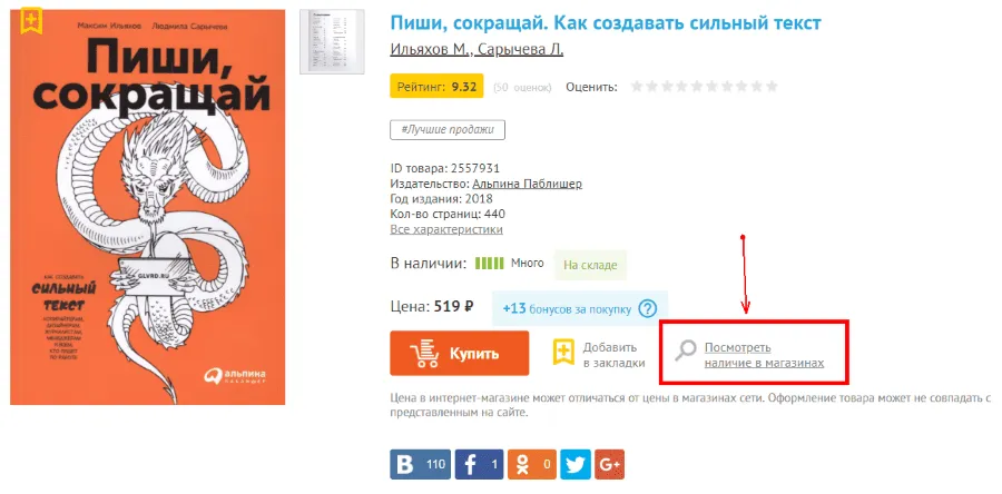 Кнопку «Отложить» невозможно найти