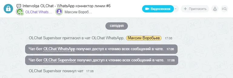 Групповой чат в Битрикс24 из Whatsapp