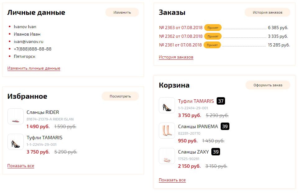 Личный кабинет Личный кабинет