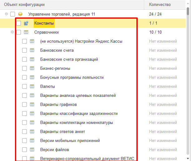 Объекты для обмена в РИБ Объекты для обмена в РИБ