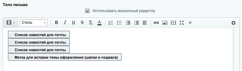 Регулярная рассылка в редакторе выпуска Регулярная рассылка в редакторе выпуска