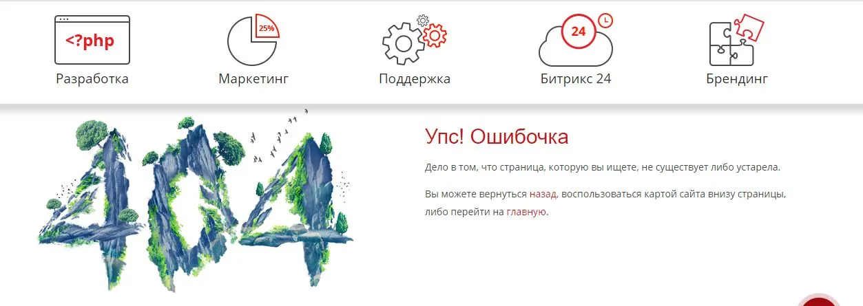 404 страница: пример