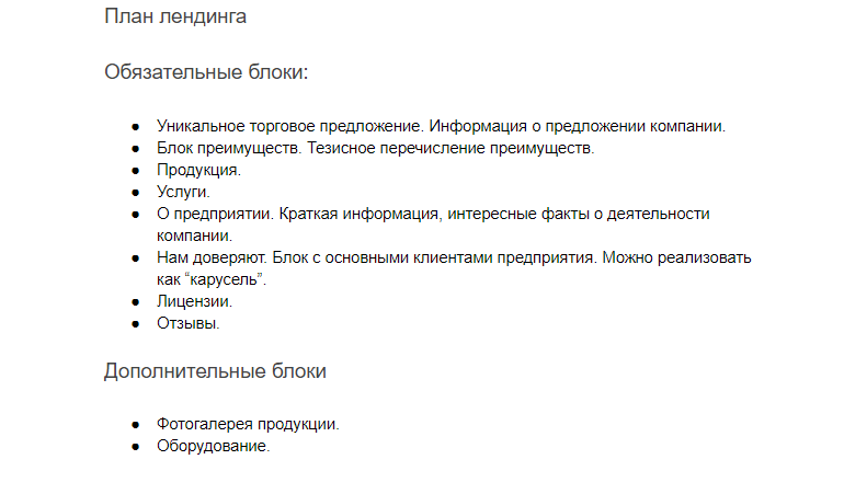 Разработка посадочной страницы Разработка посадочной страницы