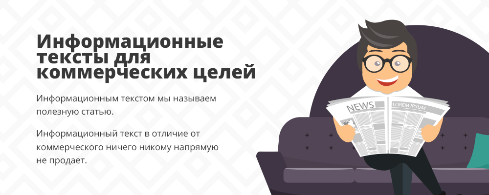 Тексты информационные сайты. Информационный текст. Информационные тексты (например. Пример информационного текста маркетинг. Информационный текст на любую тему.