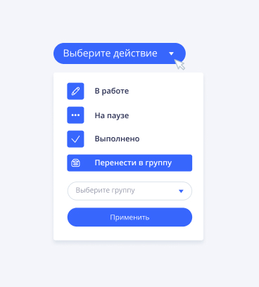 Групповые операции Групповые операции