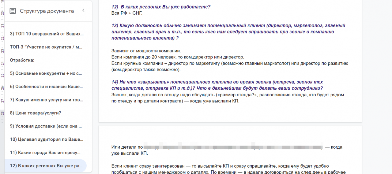 бриф подрядчиков, составление ТЗ бриф подрядчиков, составление ТЗ