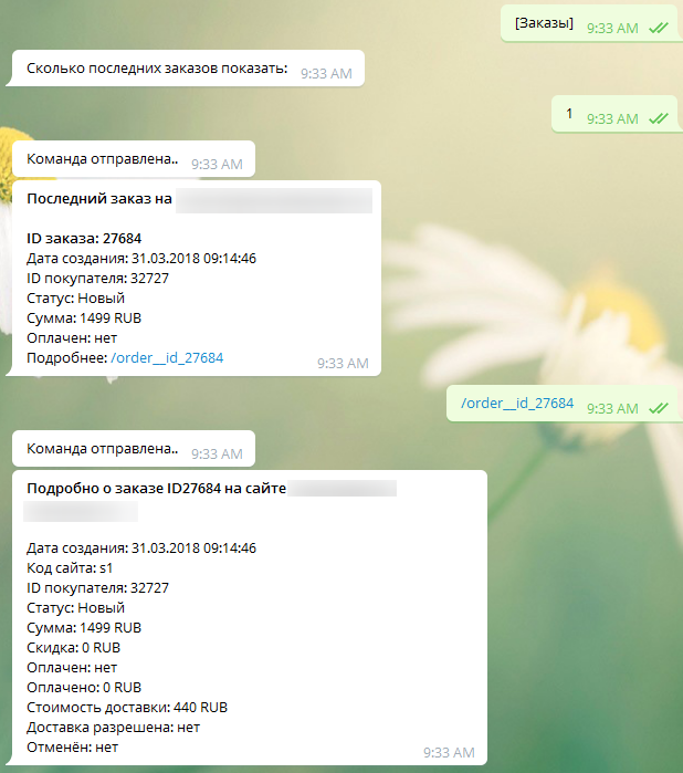 Детальная информация о заказе Детальная информация о заказе