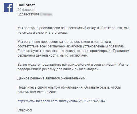 Блокировка аккаунта - окончательное решение Блокировка аккаунта - окончательное решение