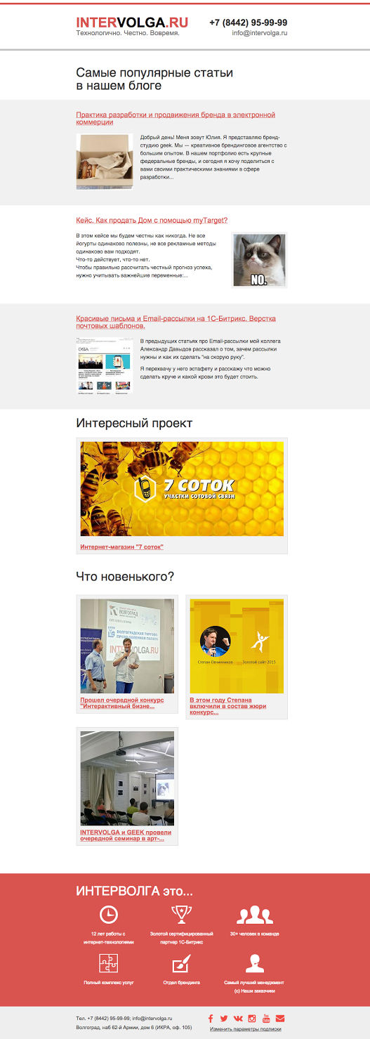 Регулярная рассылка в почтовом ящике Регулярная рассылка в почтовом ящике