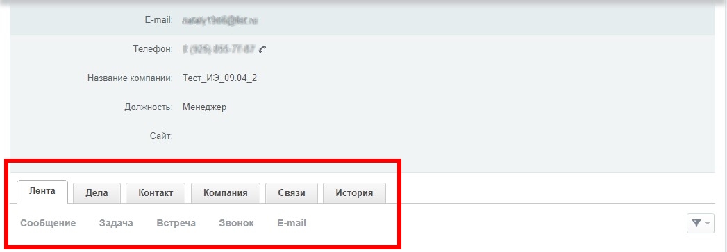 Единое нижнее меню в Лидах для менеджеров Единое нижнее меню в Лидах для менеджеров