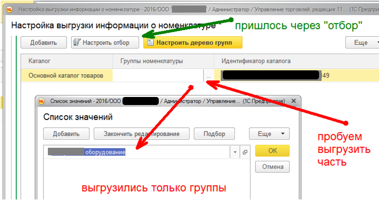 Настройка отбора Настройка отбора