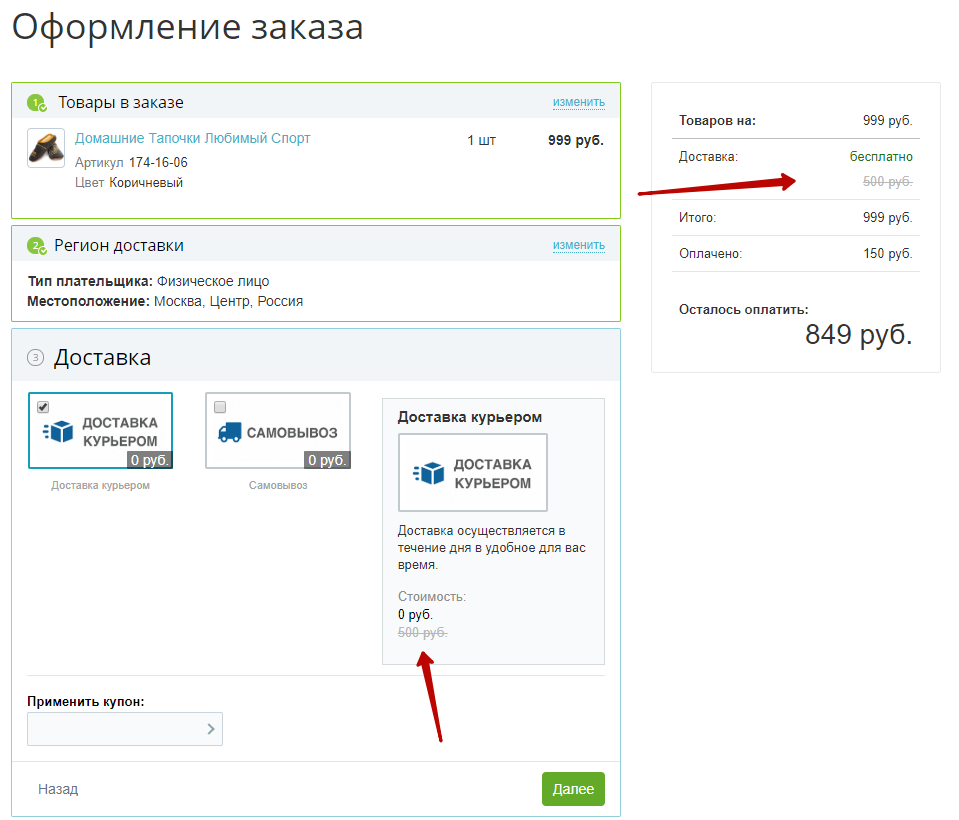 Оформление заказа Оформление заказа