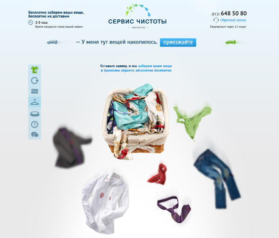 лендинг с классным дизайном