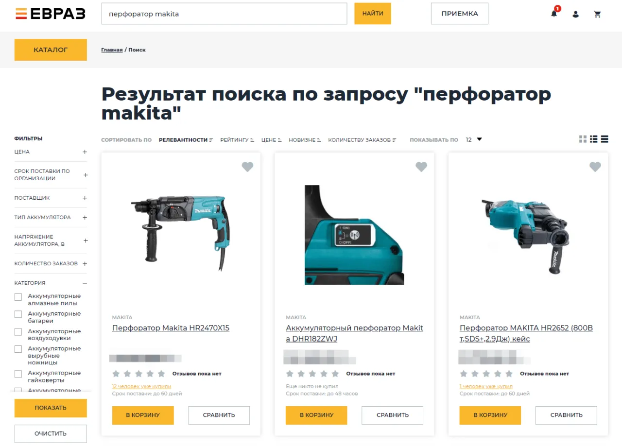 Поиск перфоратора Makita