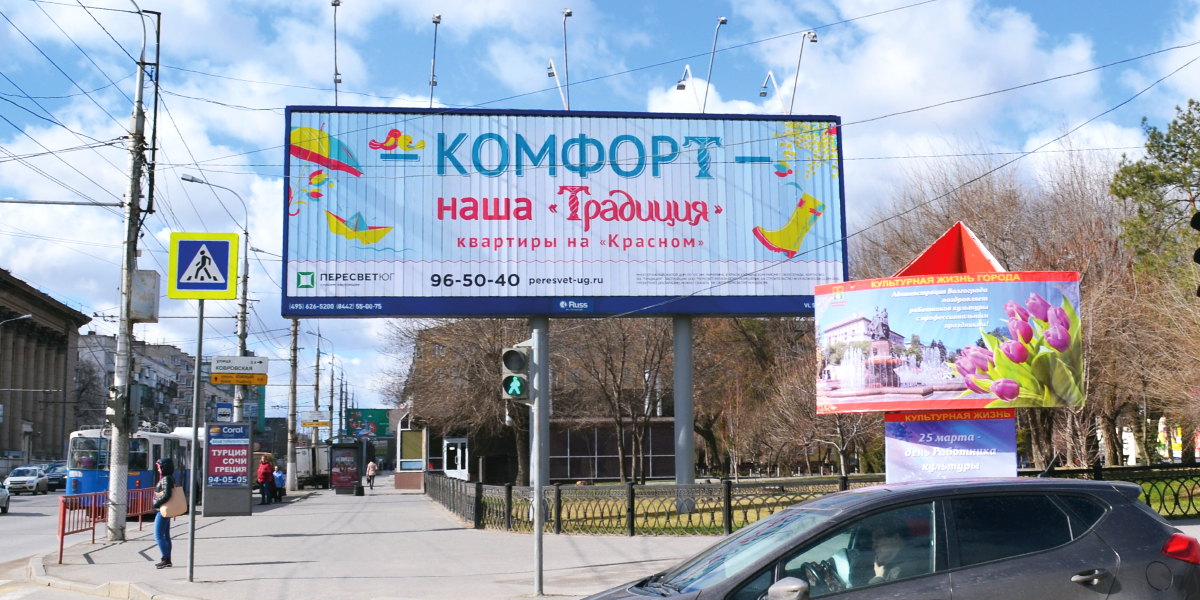 Разработка наружного баннера для жилого комплекса Традиция Яркая наружная реклама для жилого комплекса Традиция