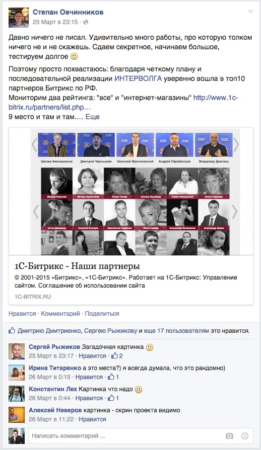 Баг при пересылке списка партнеров Битрикс Ошибка микроразметки в сообщении со списком партнеров Битрикс