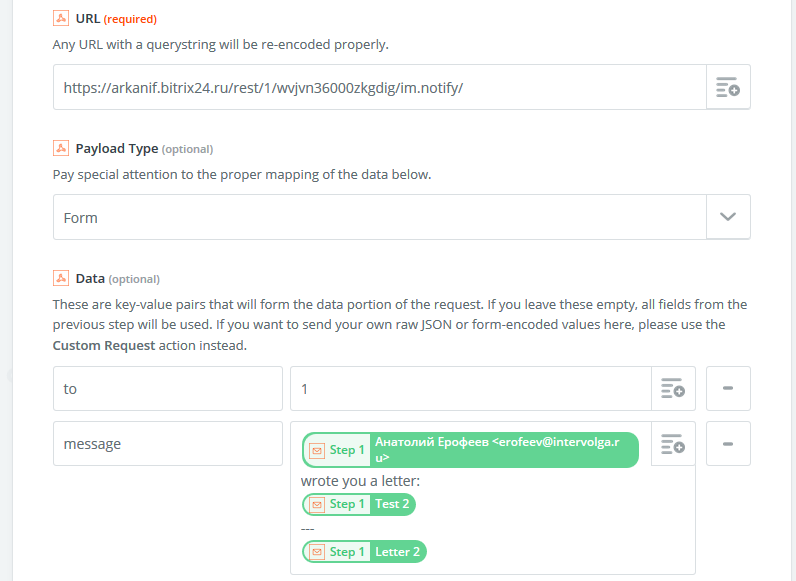 Заполнение Действие с типом Webhooks