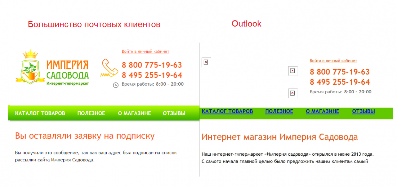 Интернет Магазин Империя Садовода Отзывы