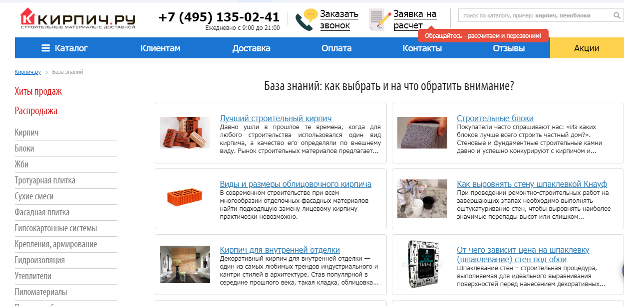 Логотип Кирпич