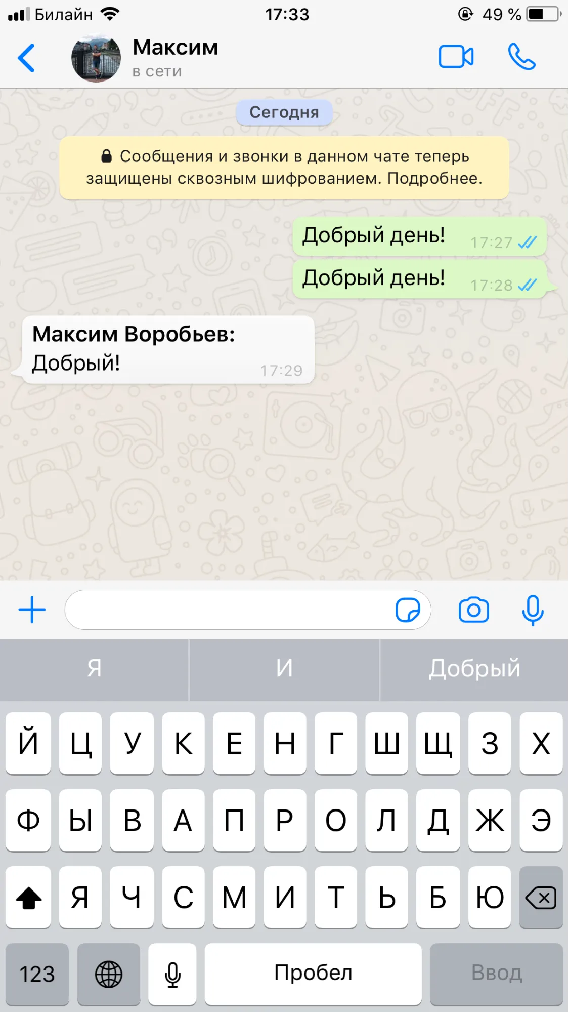 Переписка с клиентом через Whatsapp Битрикс24 в карточке через OLChat с именем менеджера