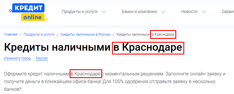 GEO зависимые meta-теги и описание в Краснодаре GEO зависимые meta-теги и описание в Краснодаре