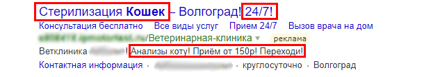 Ветеринарные услуги в контекстной рекламе Ветеринарные услуги в контекстной рекламе