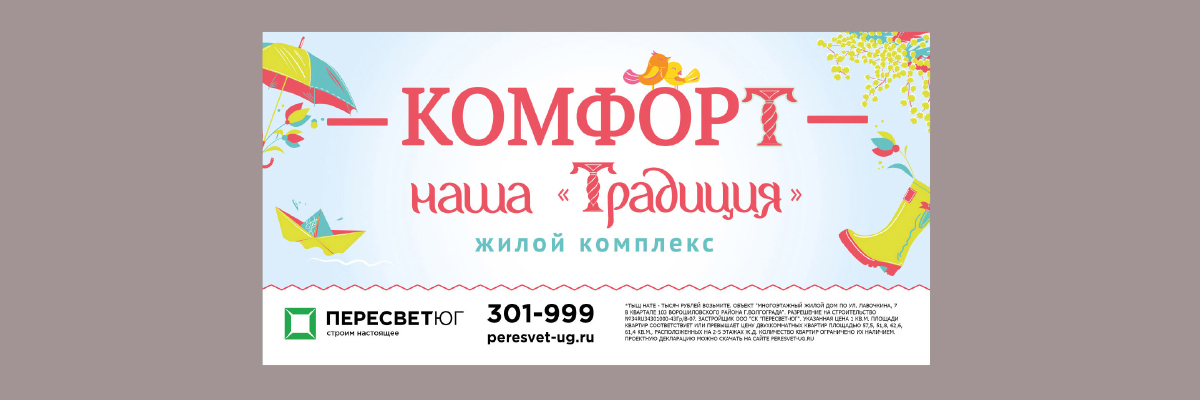 Птички для баннера Птички для баннера
