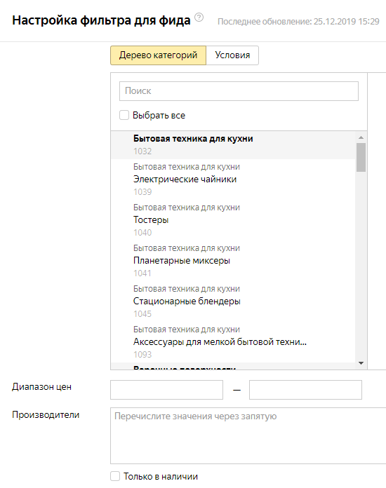 Динамические объявления Яндекс.Директ