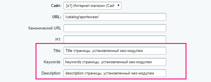 настройка title, description, keywords для сайта на битриксе настройка title, description, keywords для сайта на битриксе