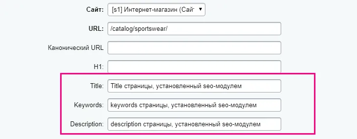 настройка title, description, keywords для сайта на битриксе