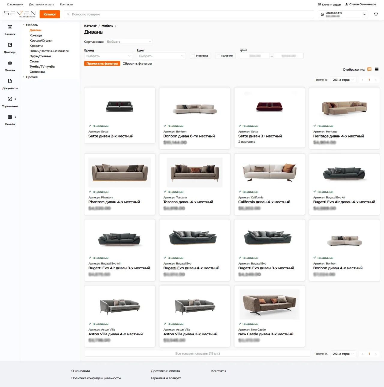 Каталог в b2b-платформе мебельной компании