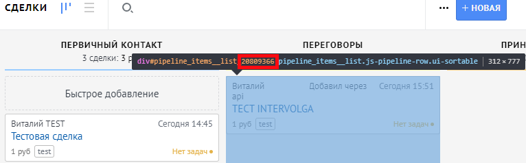 ID статуса сделки ID статуса сделки