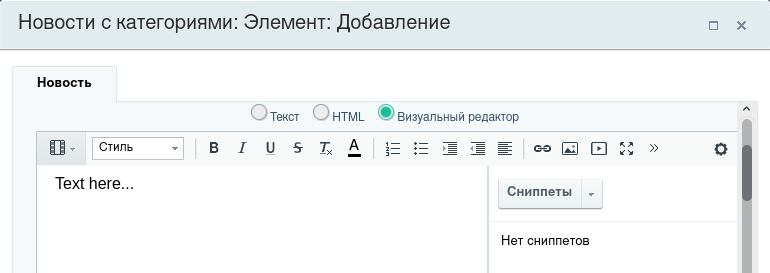 Добавление элемента Новости Добавление элемента Новости