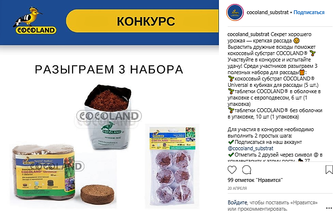 проведение конкурса в инстаграме как увеличить охват в инстаграме