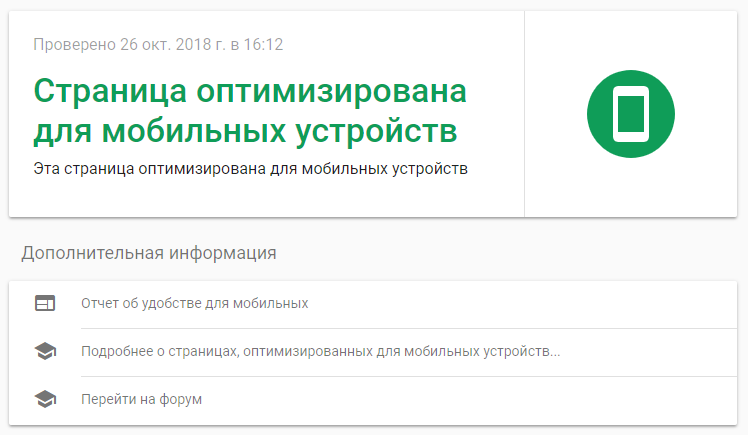  Отчет по практике по теме Оптимизация сайта