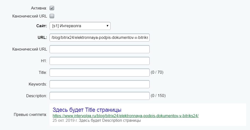 Форма сниппета