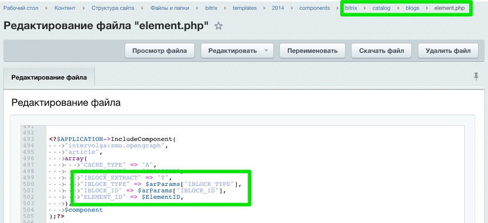 Встраивание в комплексный компонент Встраивание параметров в комплексный компонент