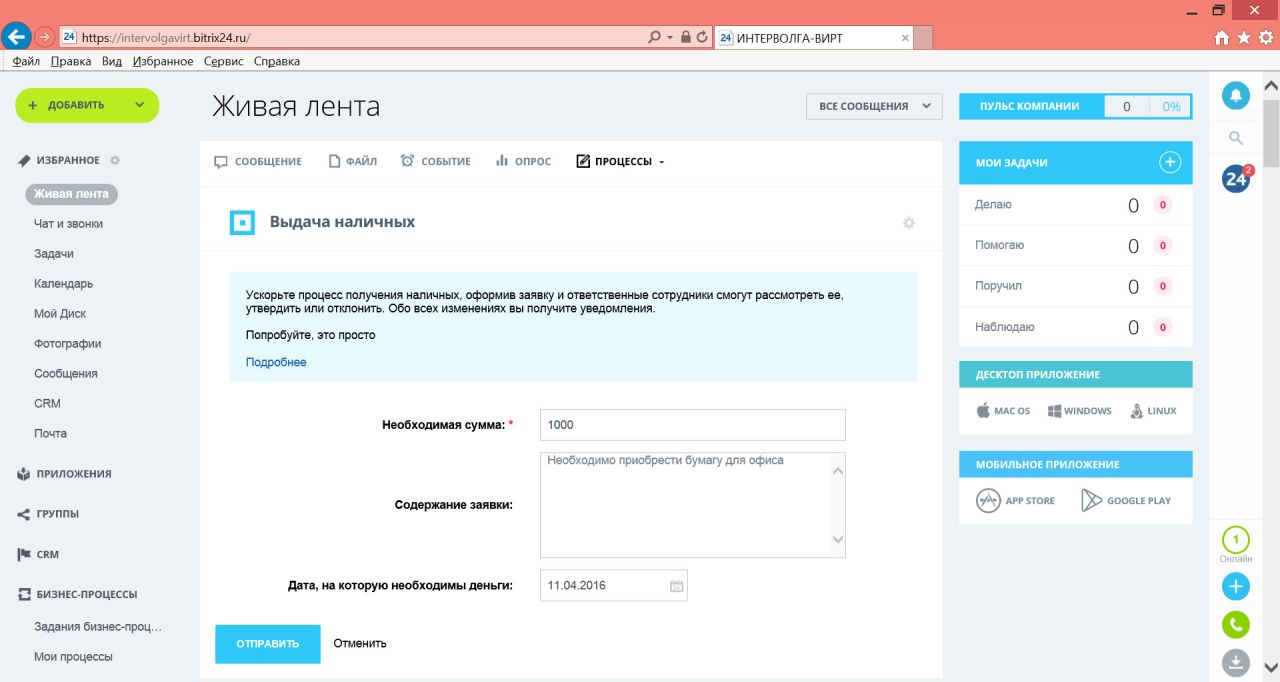 Бизнес-процесс Выдача наличных Бизнес-процесс Выдача наличных