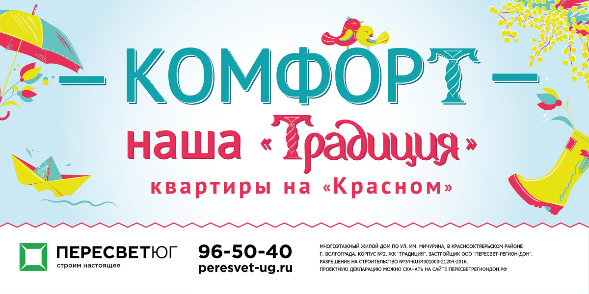 Итоговый баннер для размещения Итоговый баннер для размещения