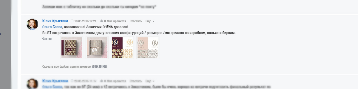Согласование вариантов Согласование вариантов
