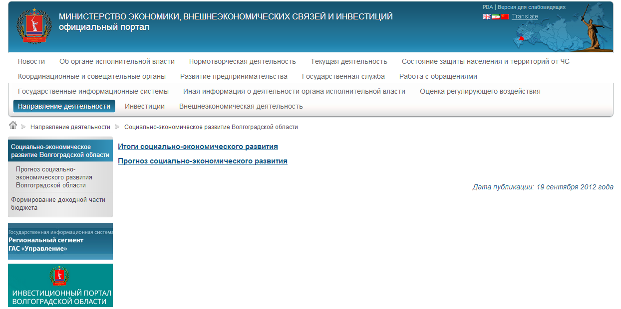 Портал Правительства области Портал Правительства области