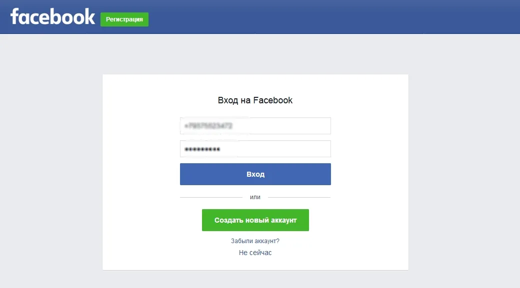 регистрация в facebook