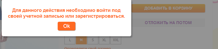 Откладывать товары могут только зарегистрированные пользователи Откладывать товары могут только зарегистрированные пользователи