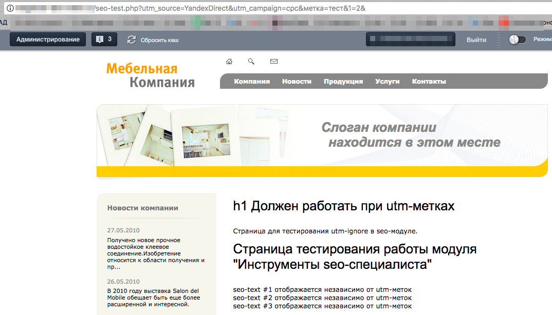 сохранение title при utm-метке
