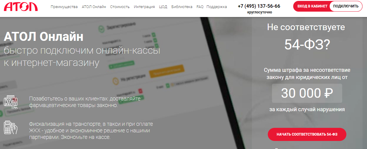 Атол