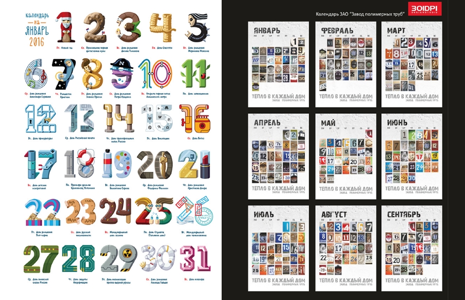 идеи дизайна новогодней полиграфии корпоративный календарь открытка brand studio geek бренд-студия гик