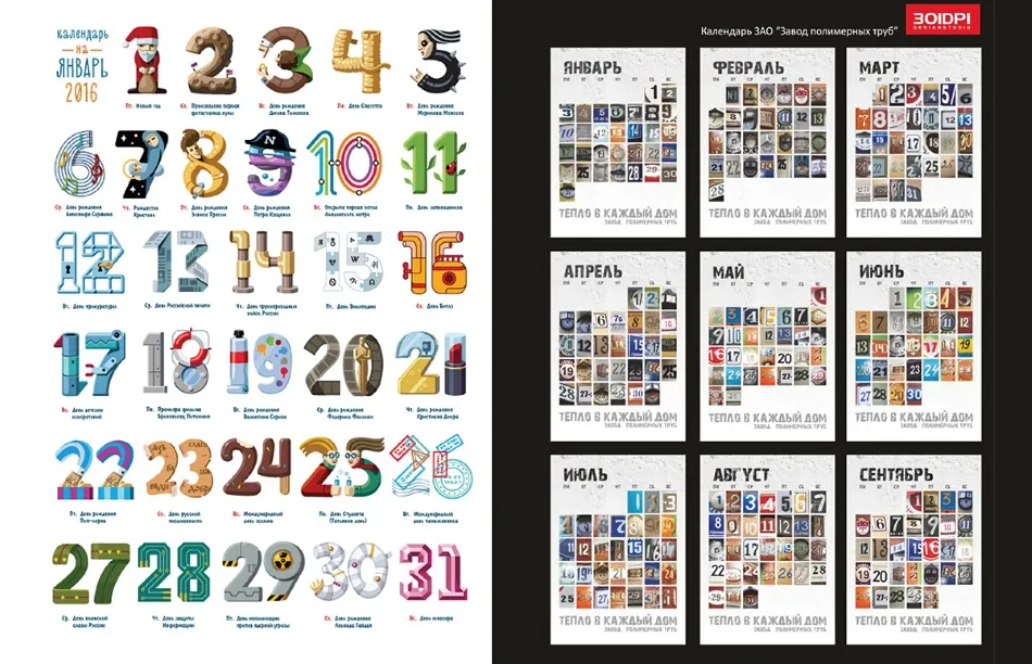 идеи дизайна новогодней полиграфии корпоративный календарь открытка brand studio geek бренд-студия гик