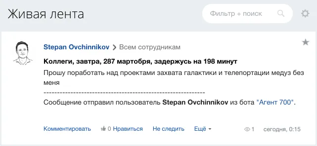 Сообщение сразу появляется в портале