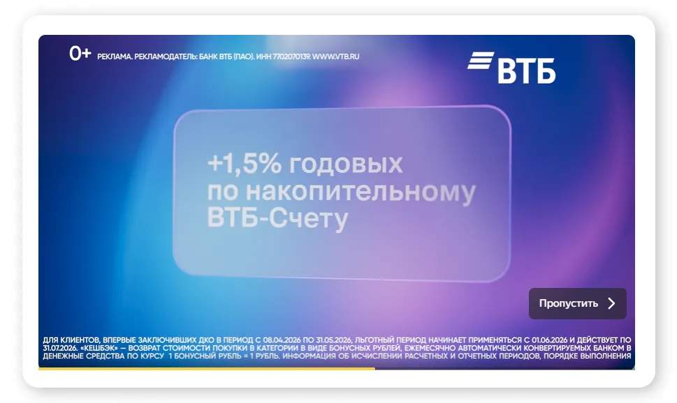 Видео в контенте страницы как формат медийной рекламы в интернете
