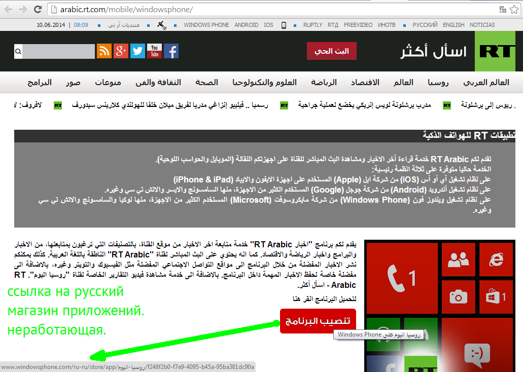 rt.com на арабском языке